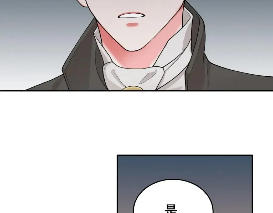 第1话 计策 第21页