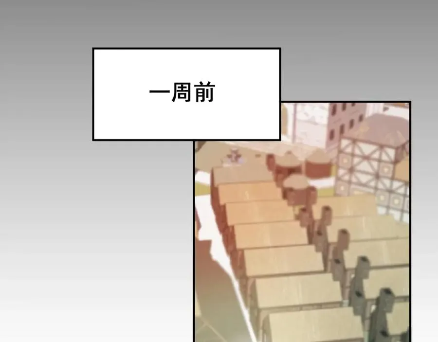 第1话 计策 第27页