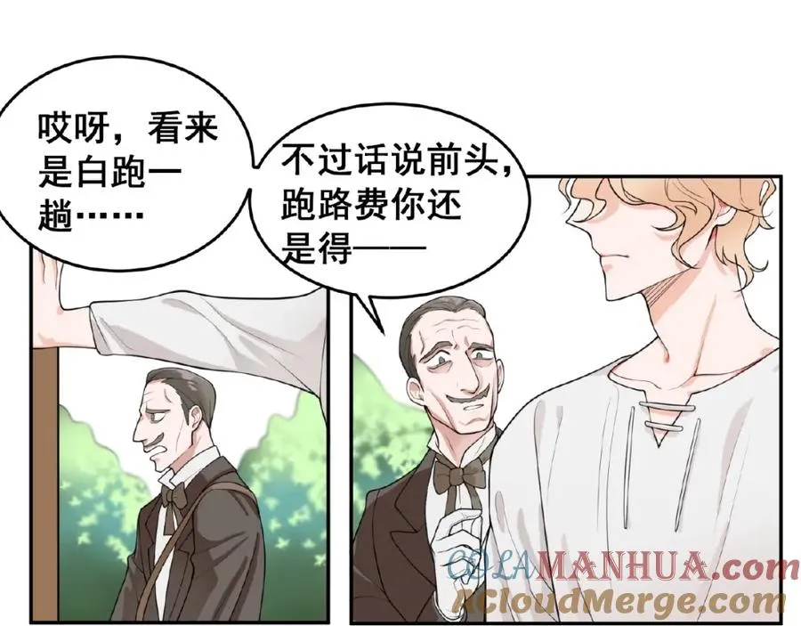 第1话 计策 第31页