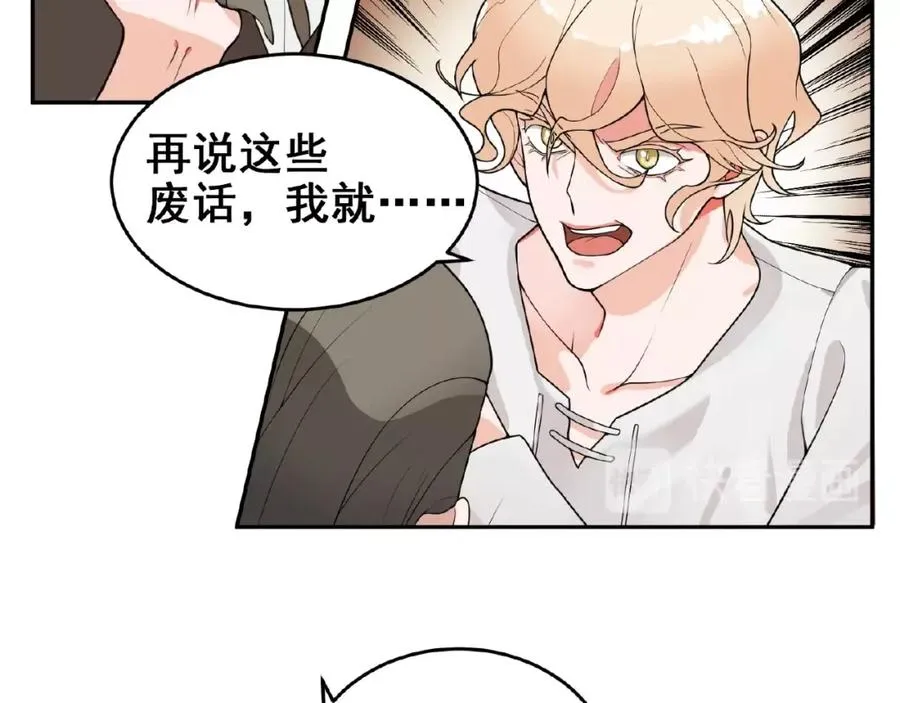 第1话 计策 第33页