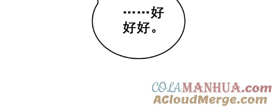 第1话 计策 第34页