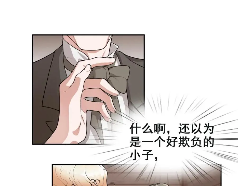 第1话 计策 第35页