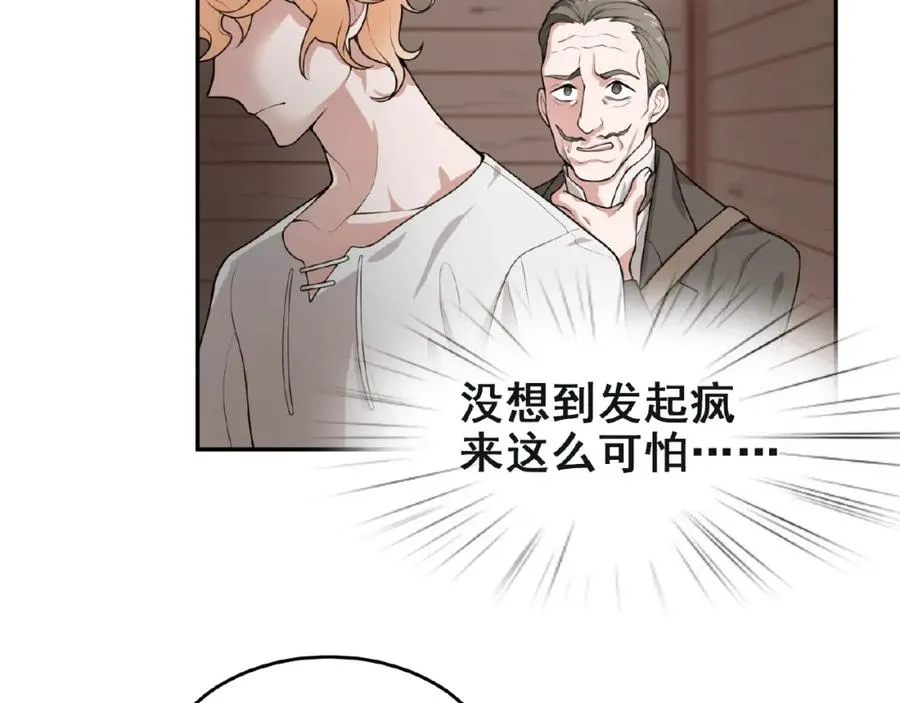 第1话 计策 第36页