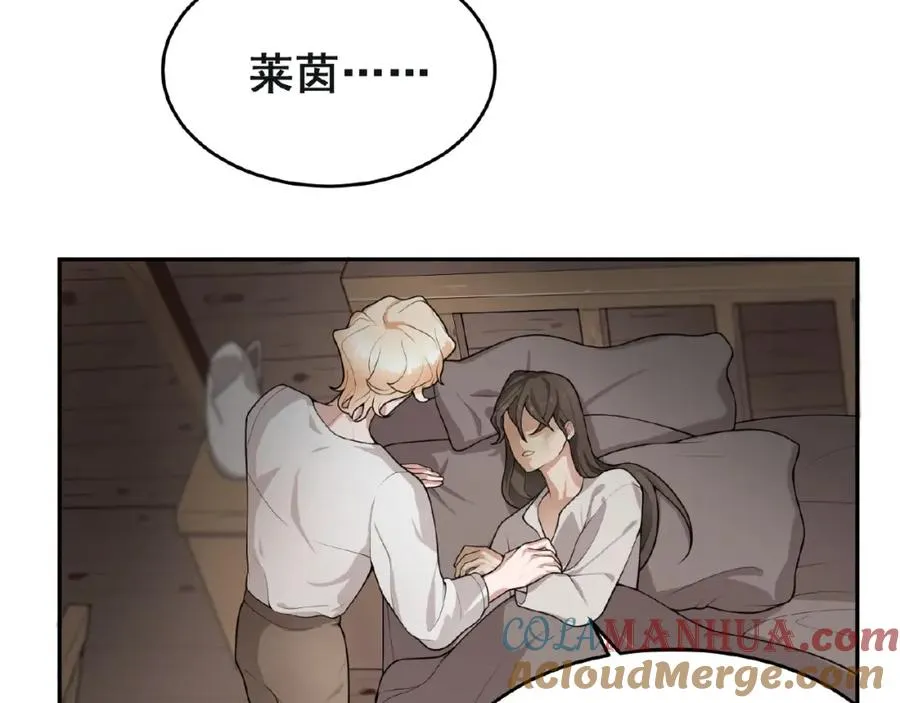 第1话 计策 第37页