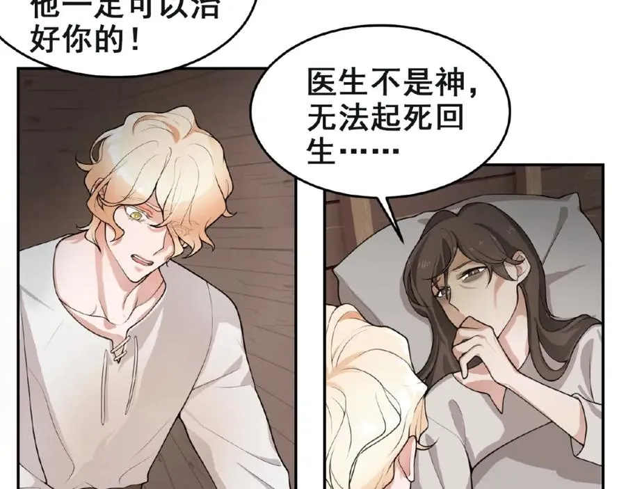 第1话 计策 第39页