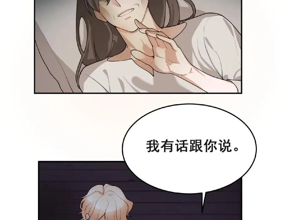 第1话 计策 第41页