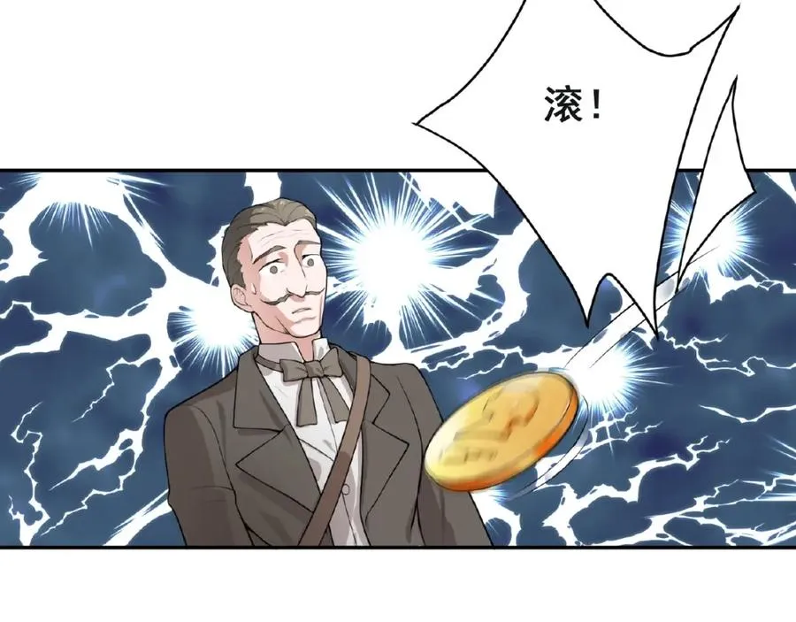 第1话 计策 第45页