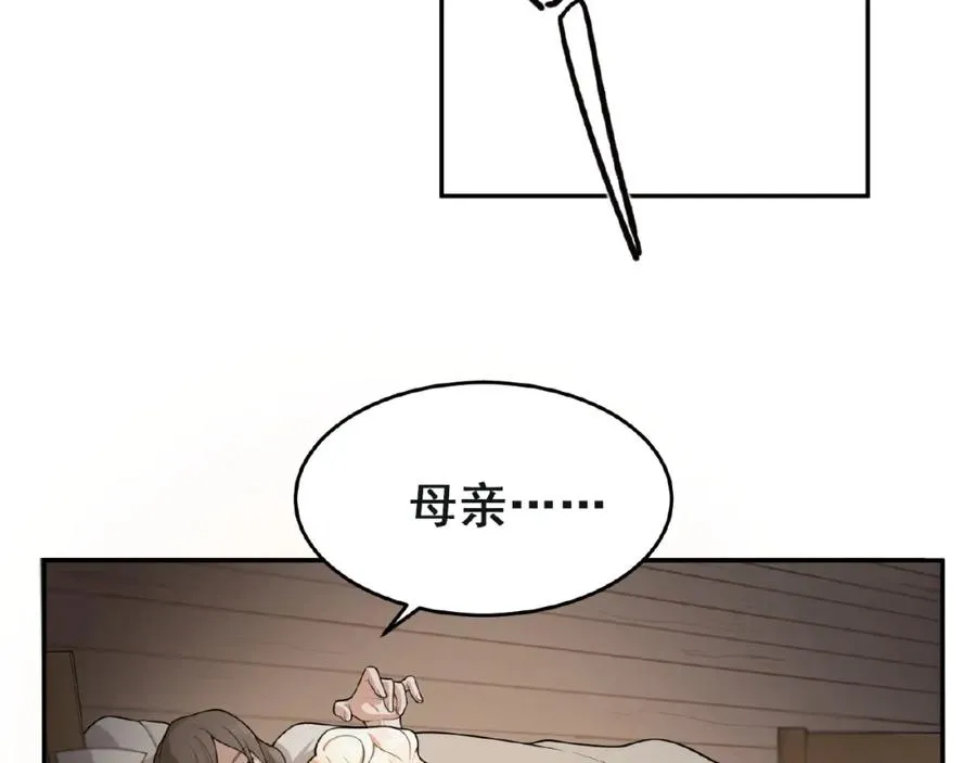 第1话 计策 第47页