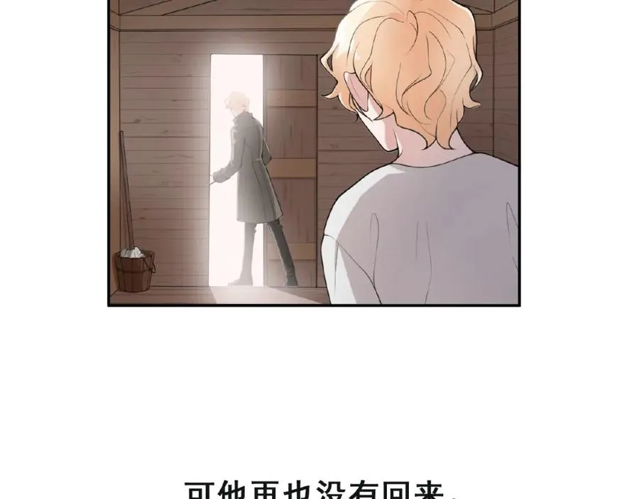 第1话 计策 第54页