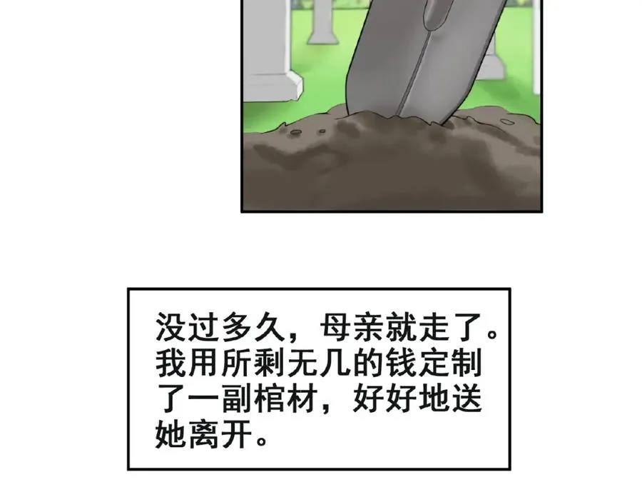 第1话 计策 第57页