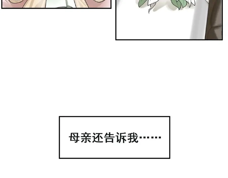 第1话 计策 第59页