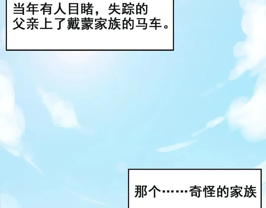 第1话 计策 第62页