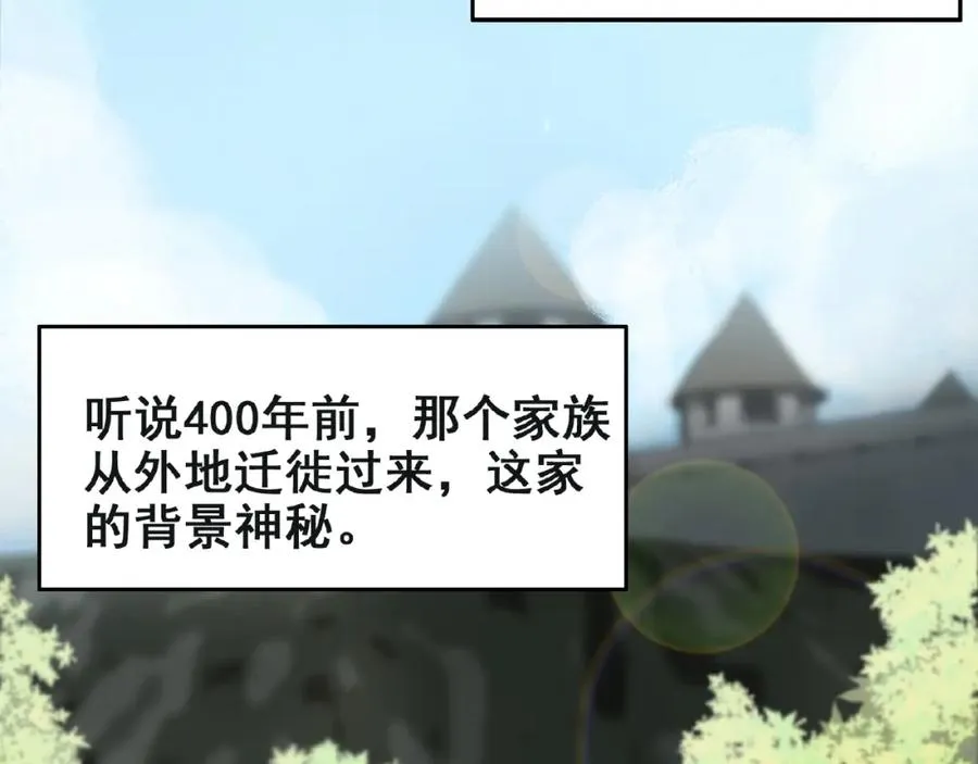 第1话 计策 第63页