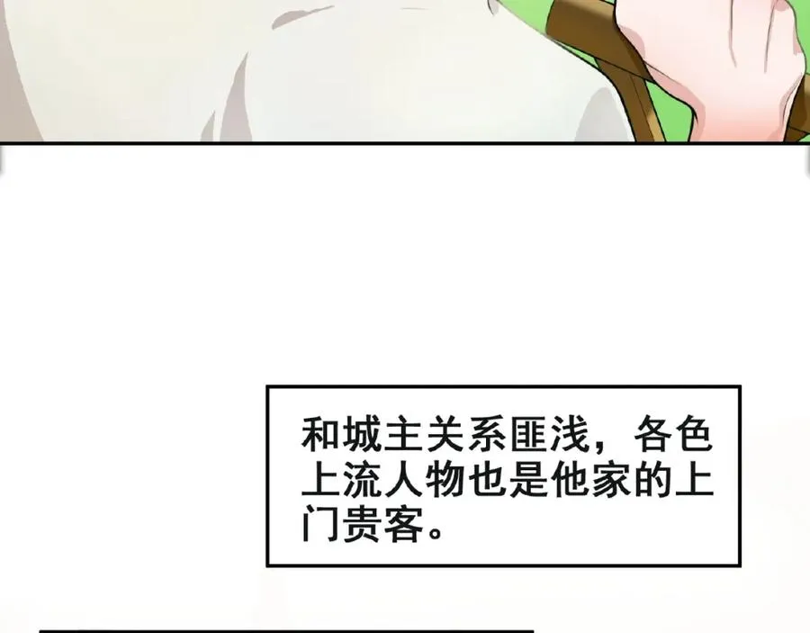 第1话 计策 第65页
