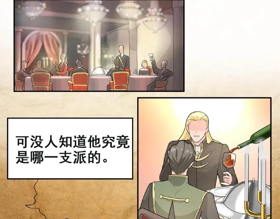 第1话 计策 第66页