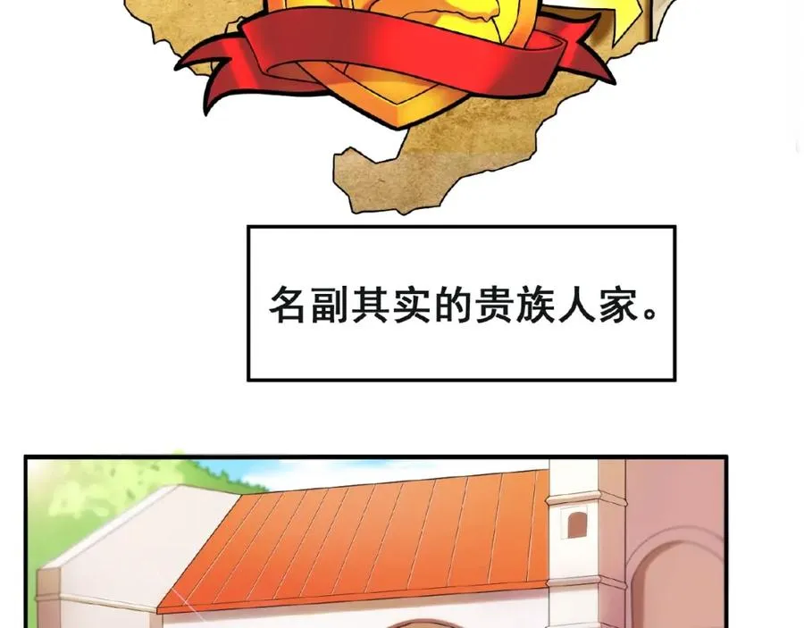 第1话 计策 第68页