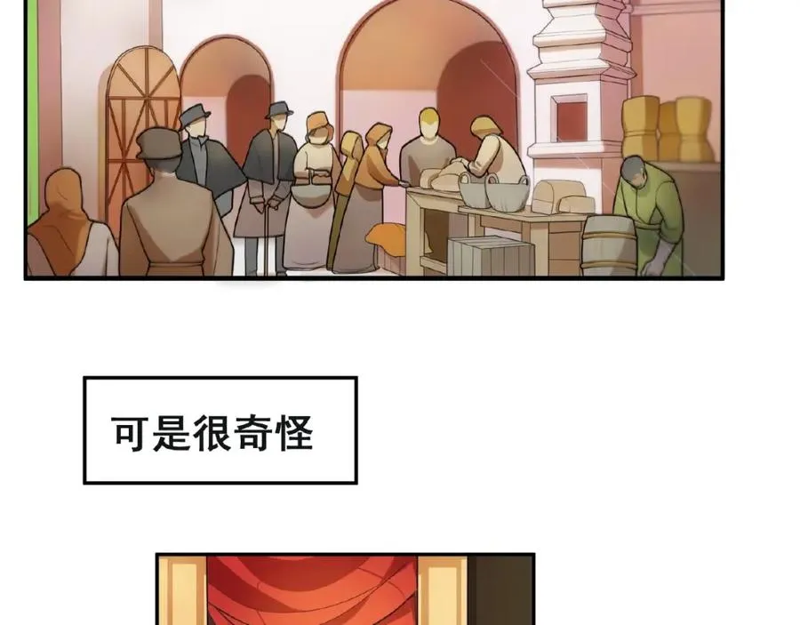 第1话 计策 第69页