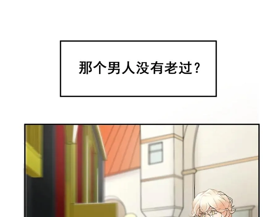 第1话 计策 第71页