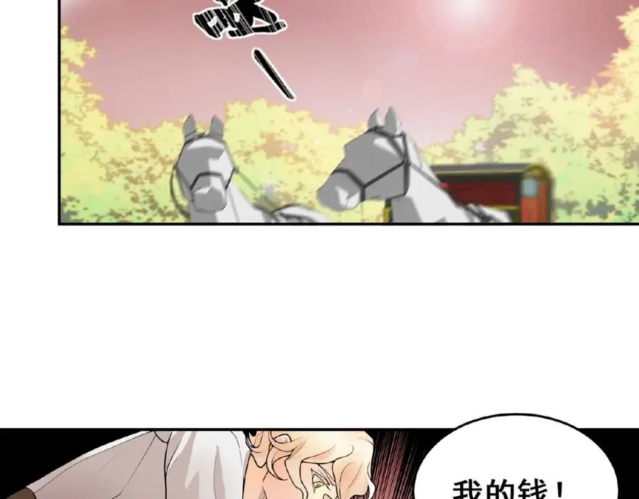 第1话 计策 第74页