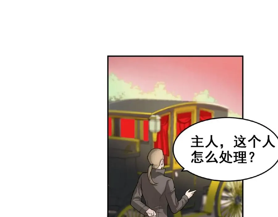 第1话 计策 第80页