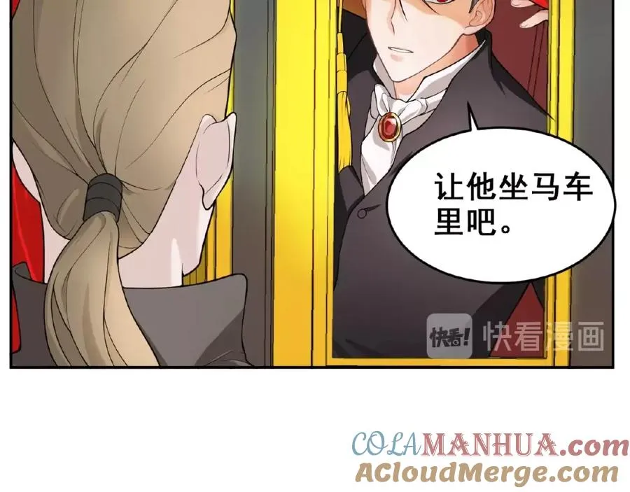 第1话 计策 第82页