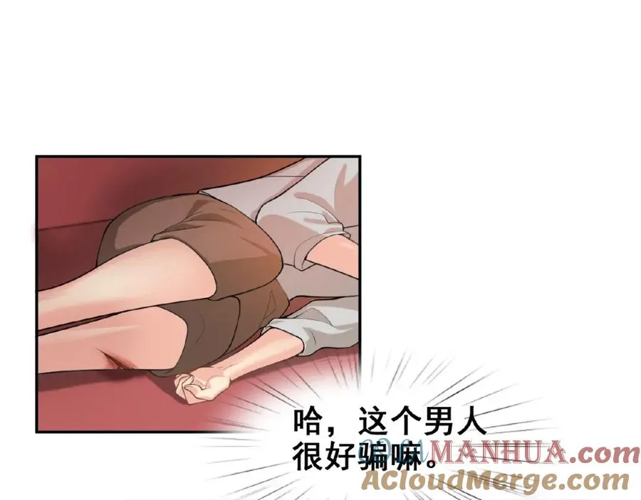 第1话 计策 第88页