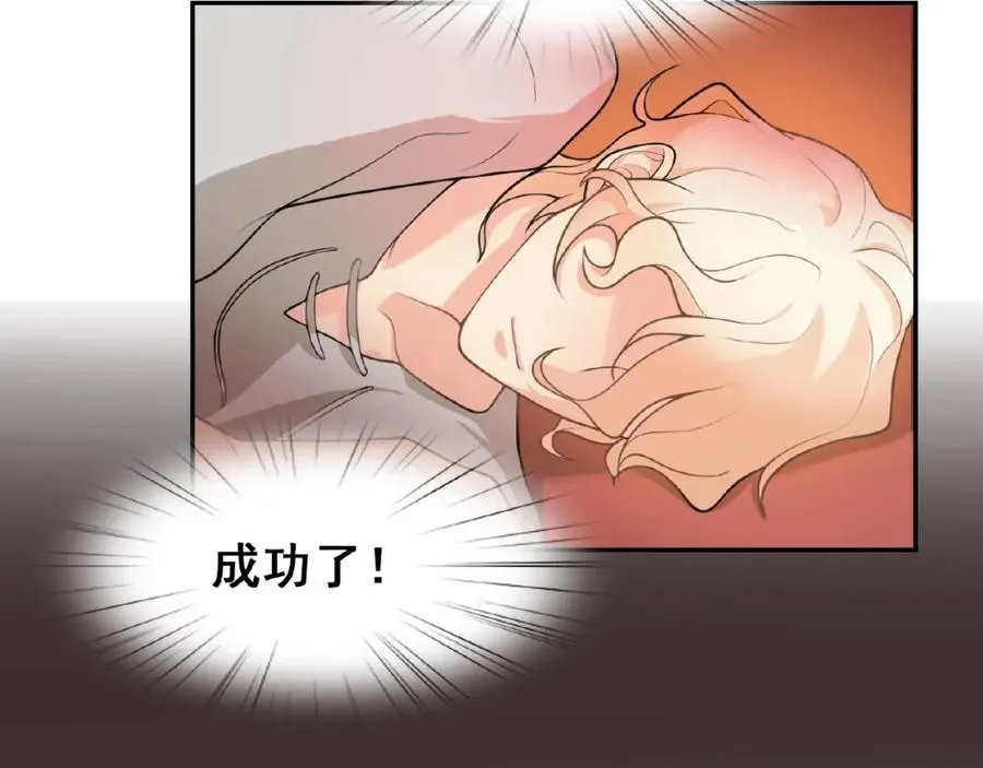 第1话 计策 第89页