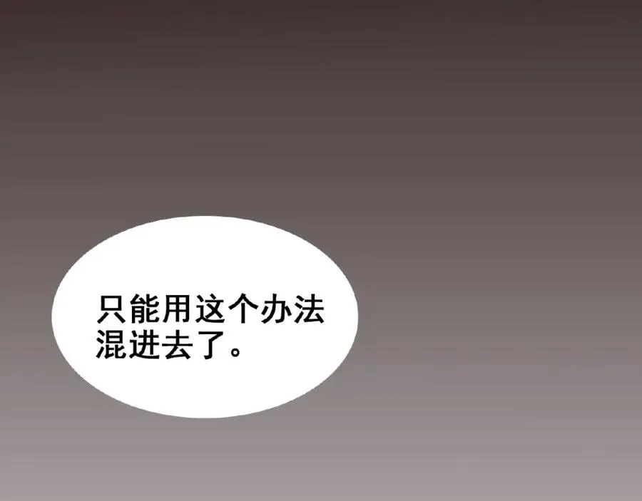 第1话 计策 第90页