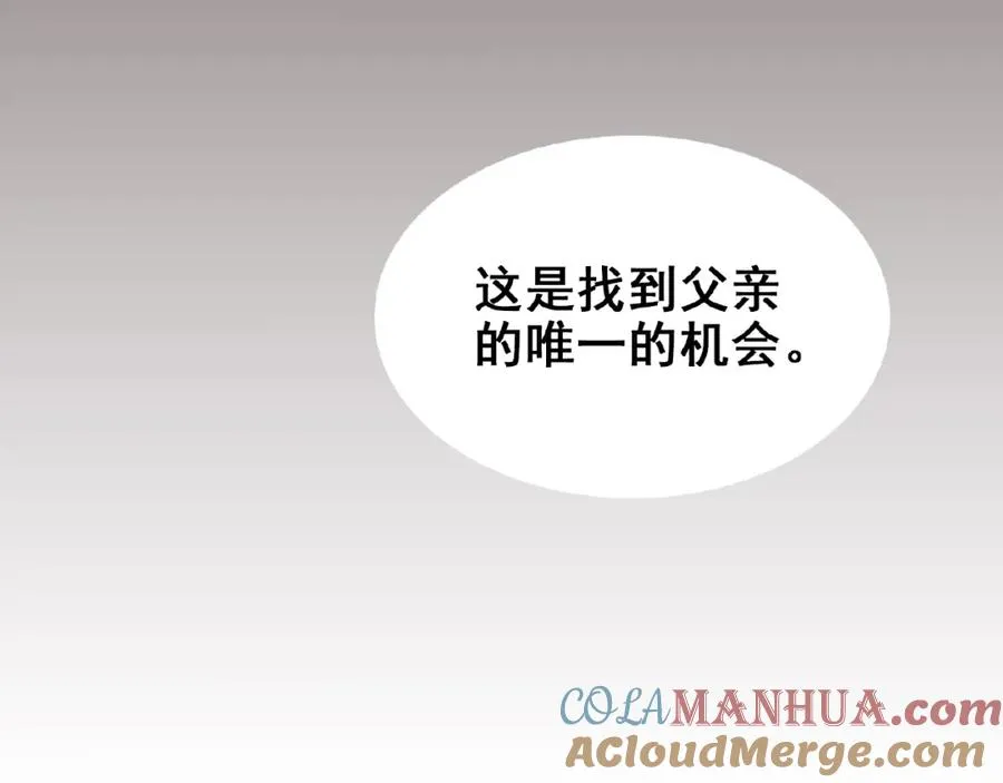 第1话 计策 第91页