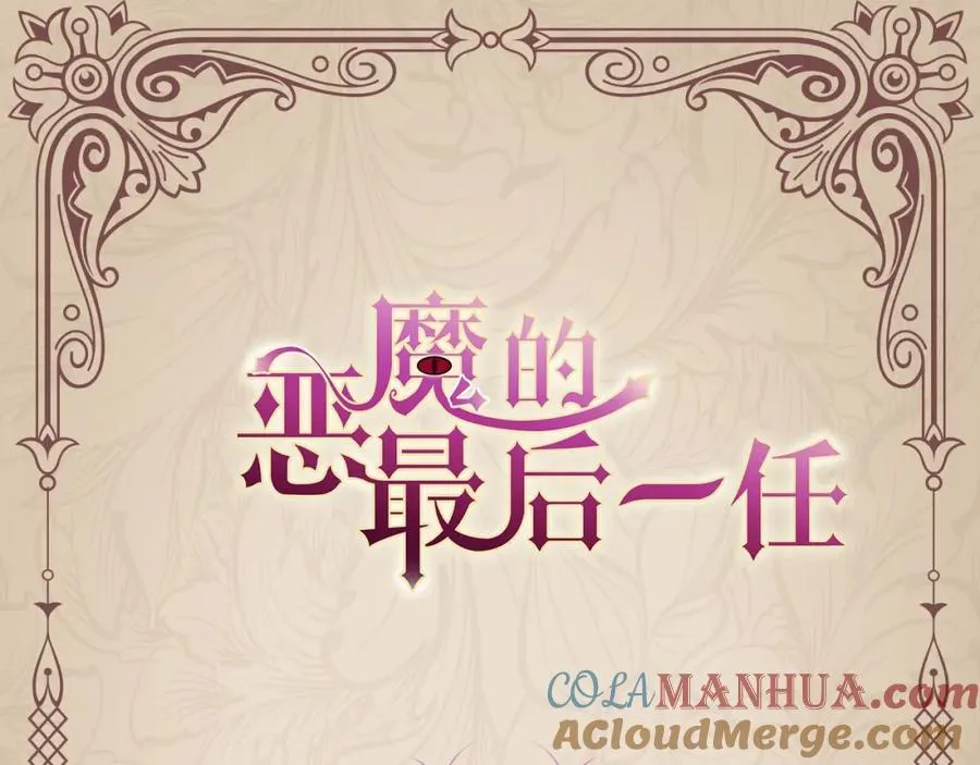 第1话 计策 第94页
