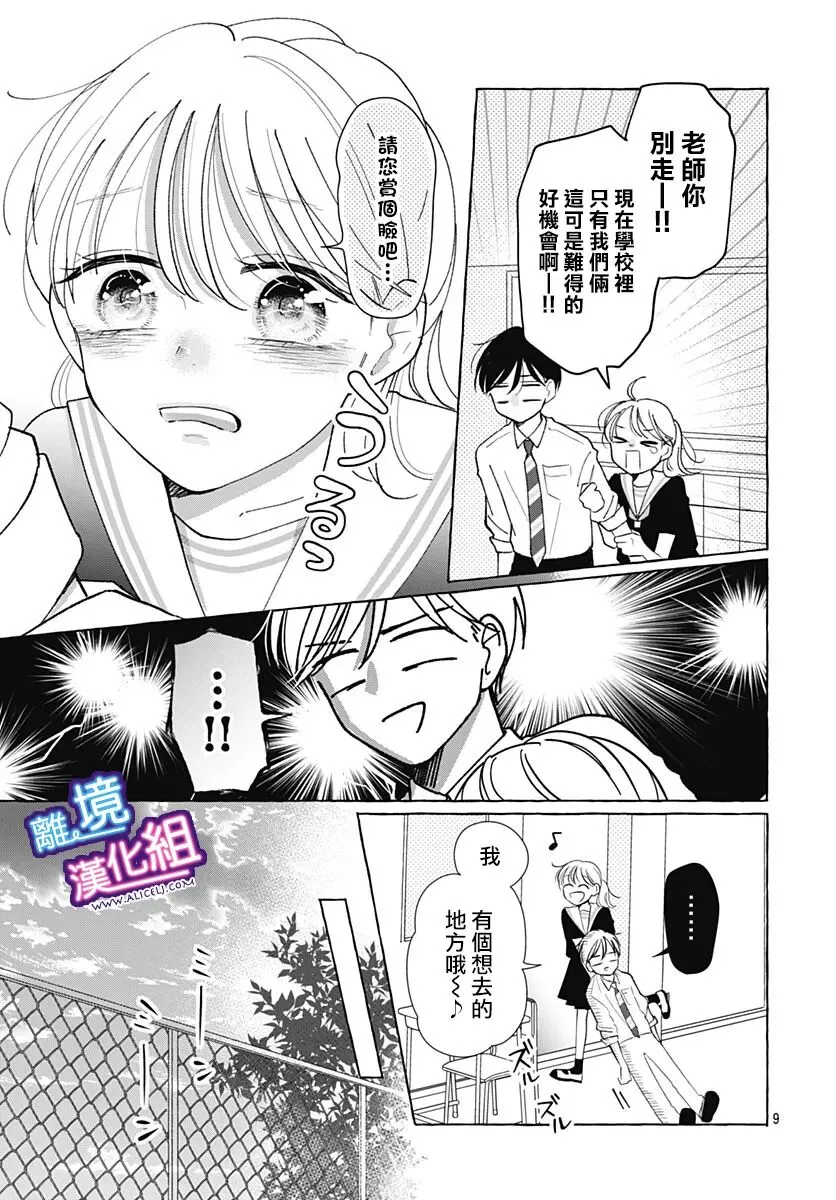 第31话 第8页
