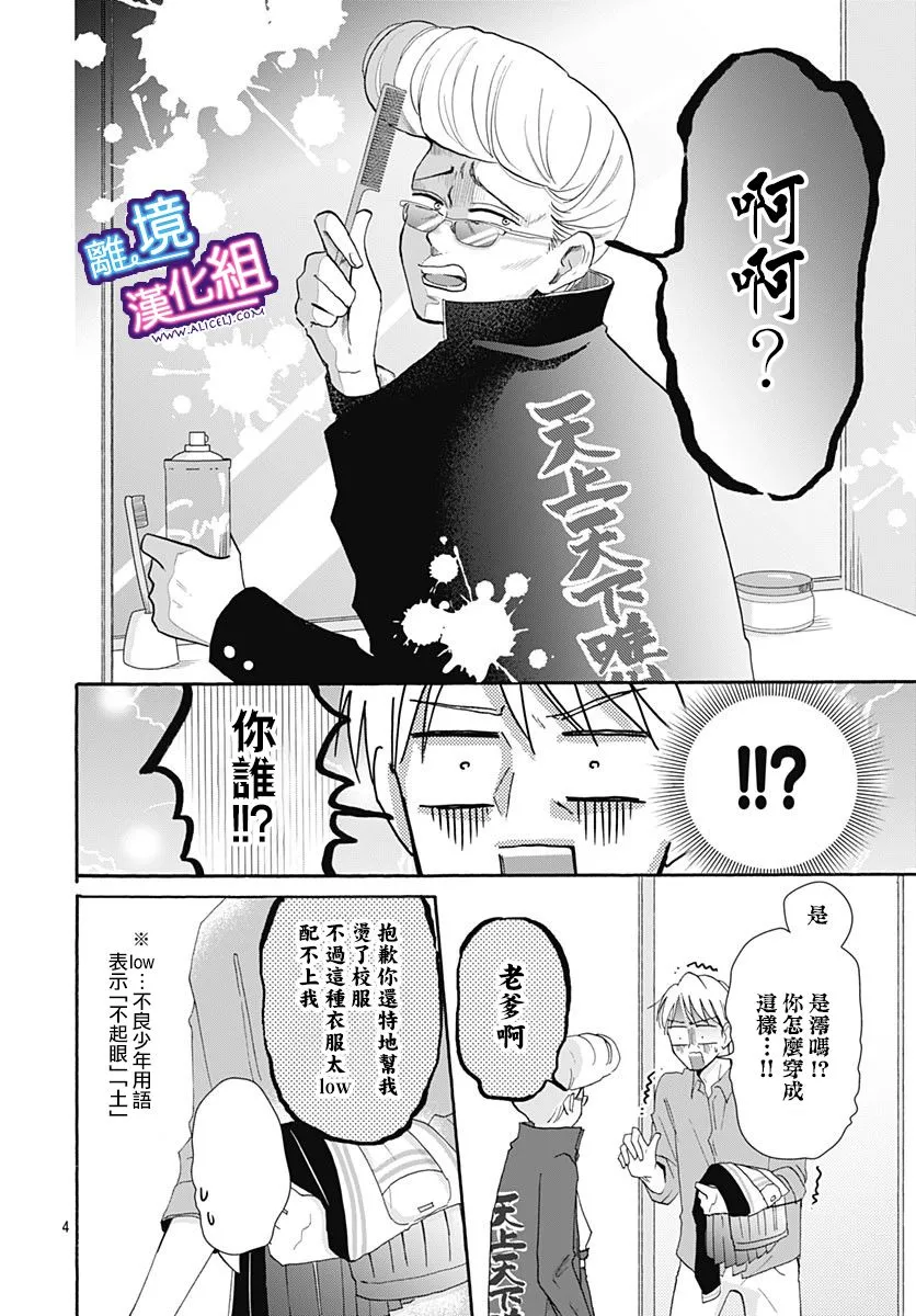 第26话 第4页