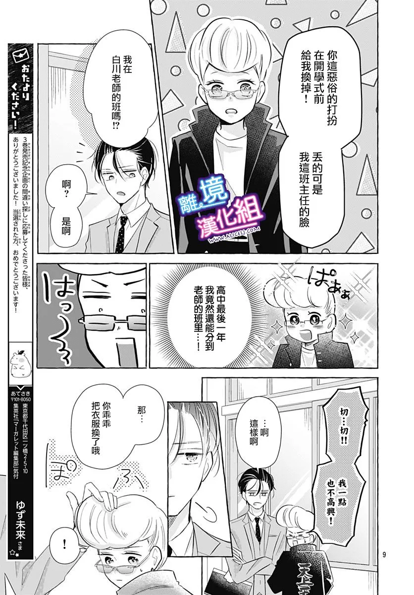 第26话 第9页