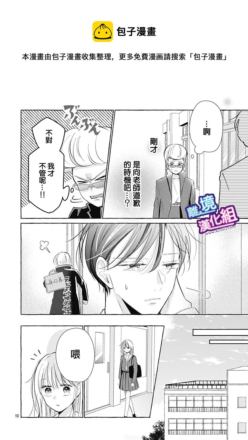 第26话 第10页