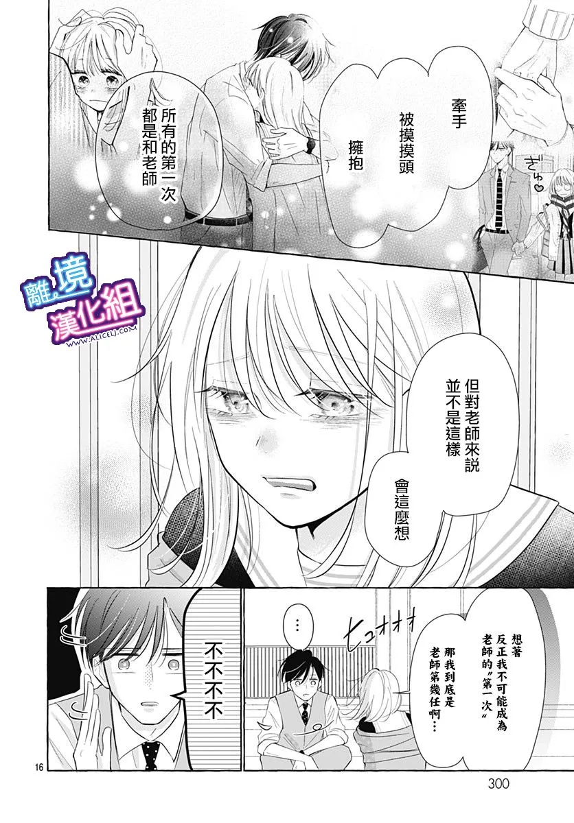 第26话 第16页