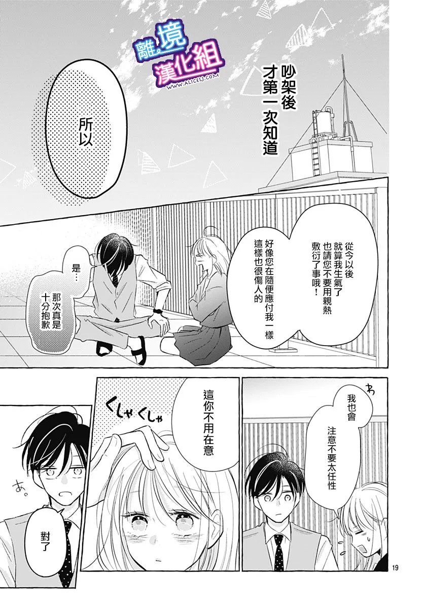 第26话 第19页