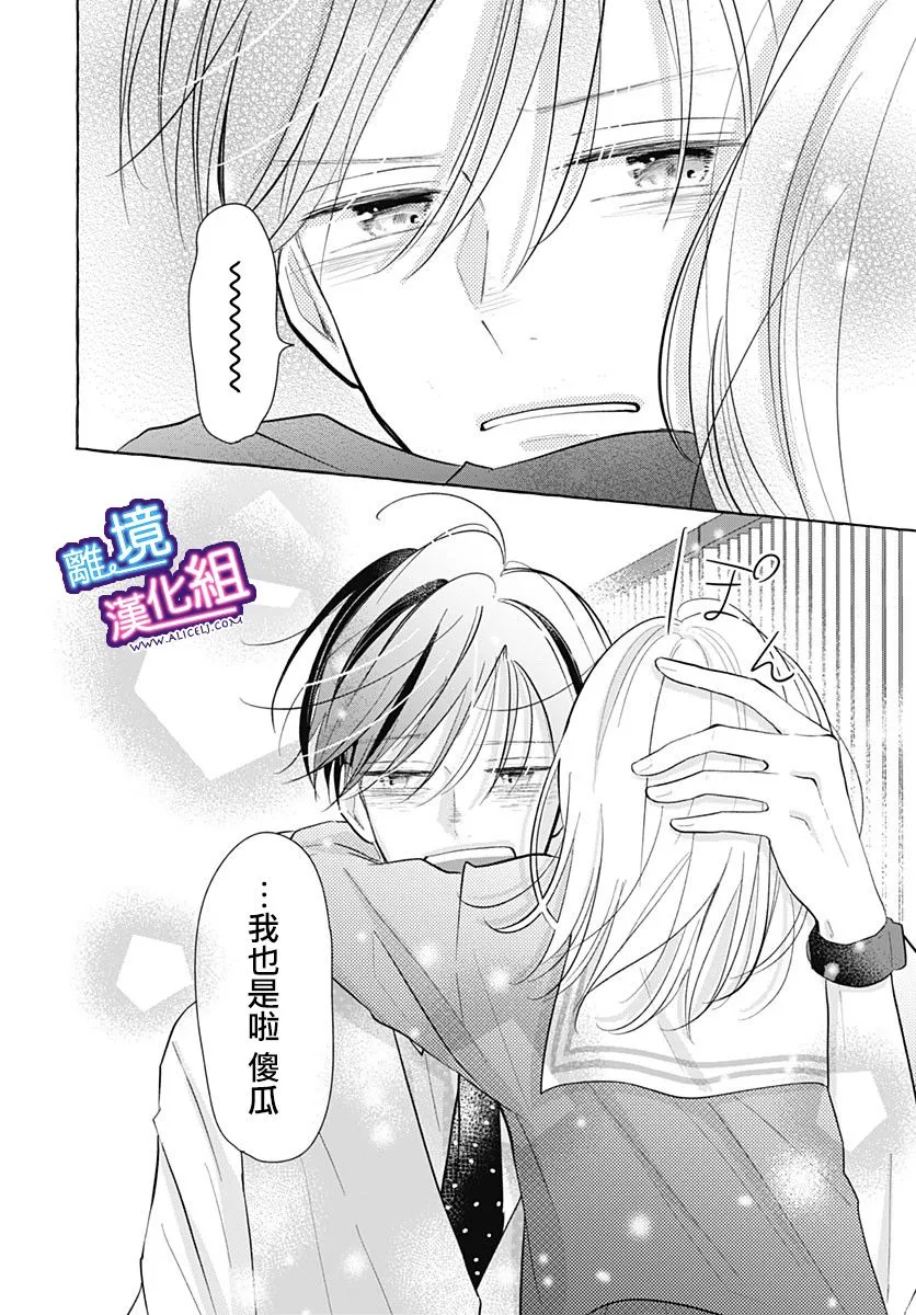 第26话 第23页