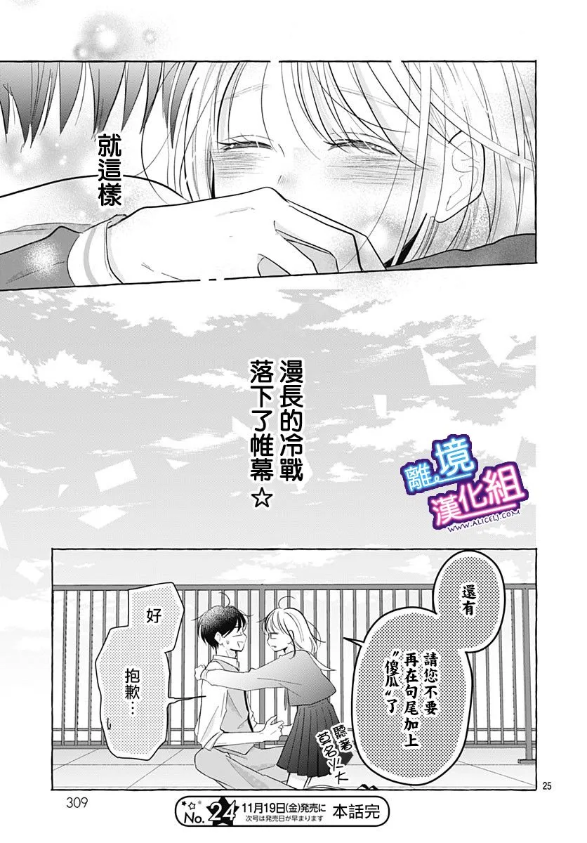 第26话 第24页
