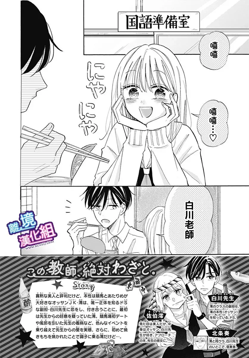 第22话 第2页