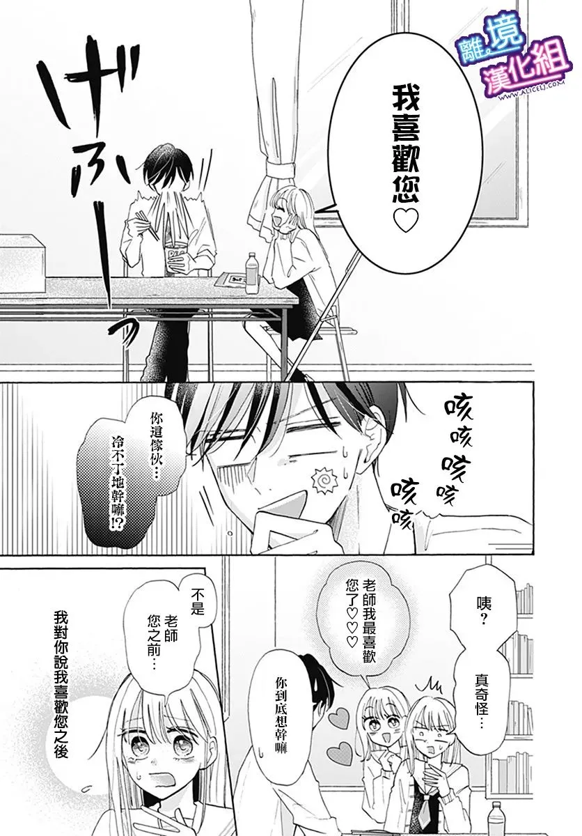 第22话 第3页