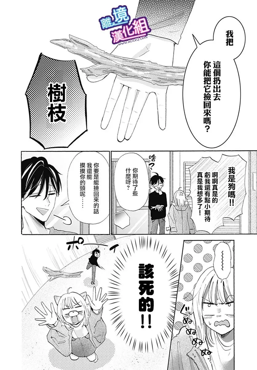 第22话 第16页