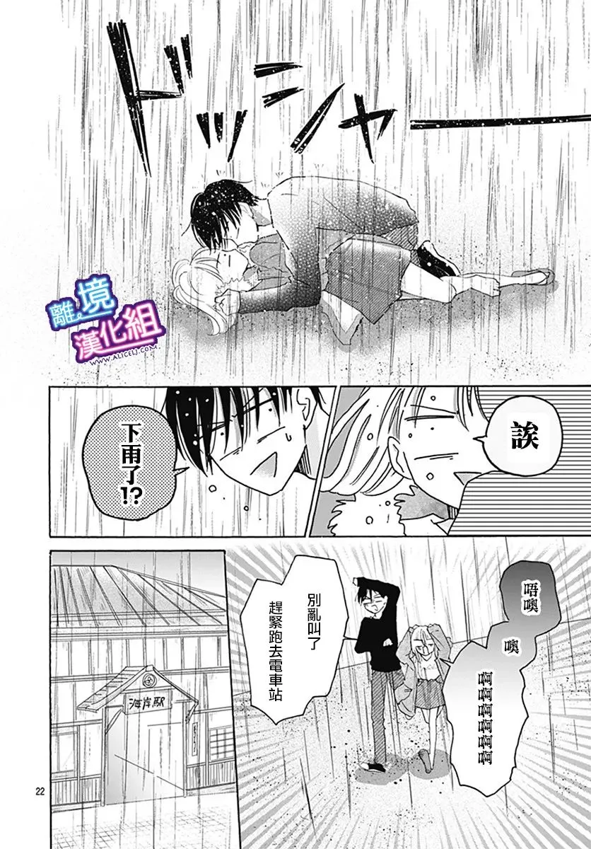 第22话 第22页