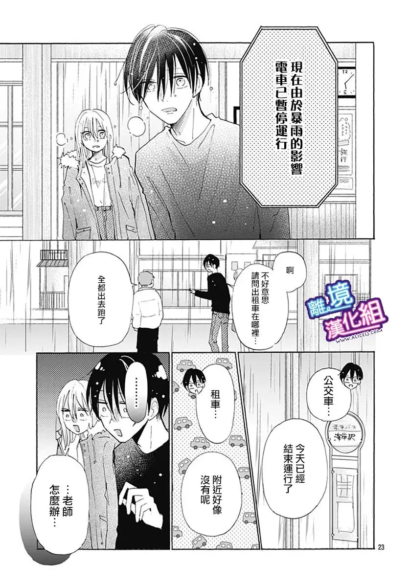 第22话 第23页