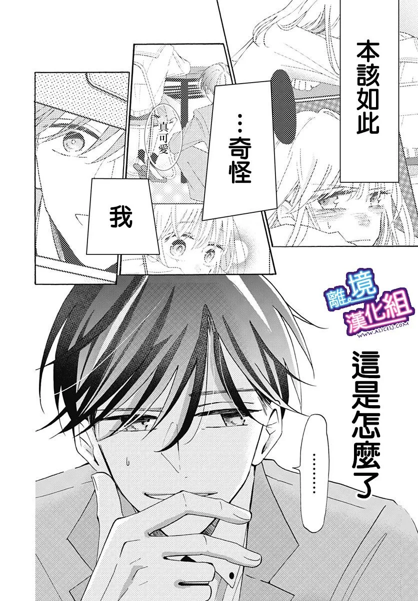 第20话 第10页
