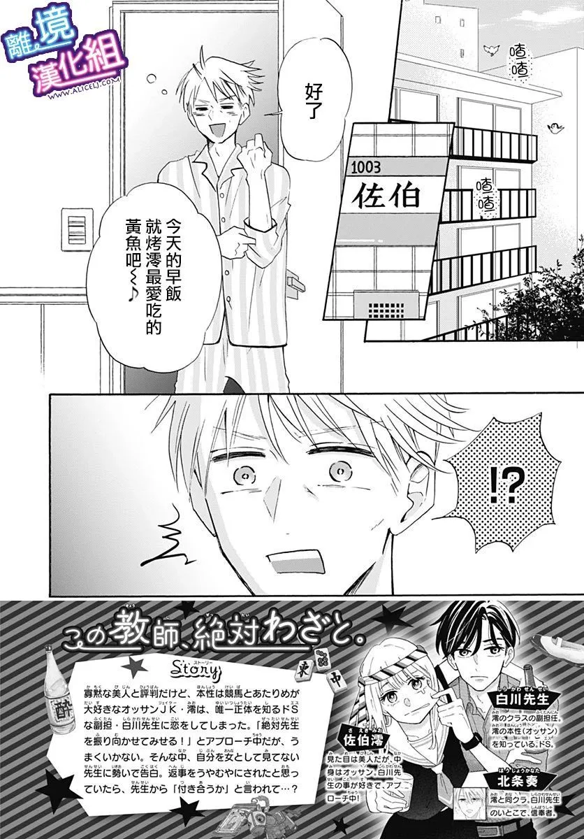 第16话 第2页