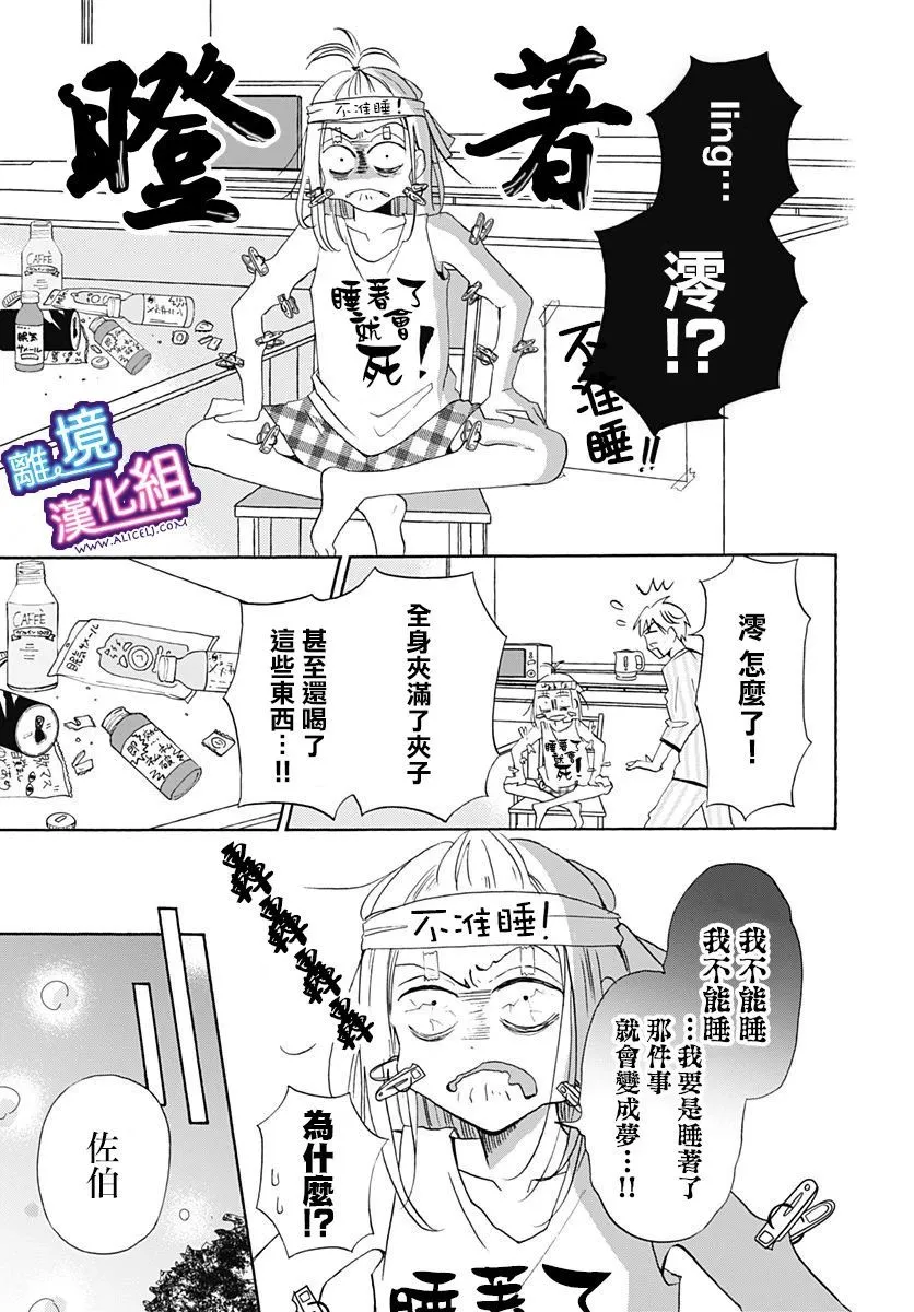 第16话 第3页