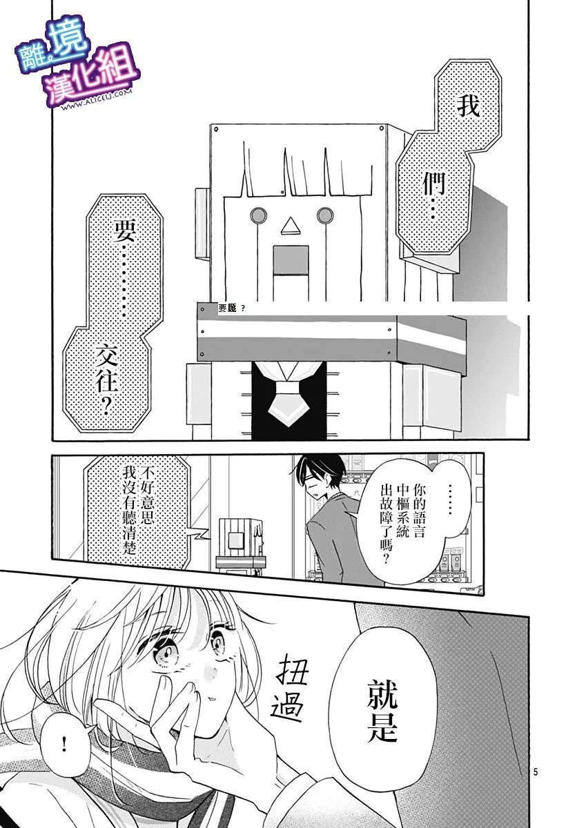 第16话 第5页