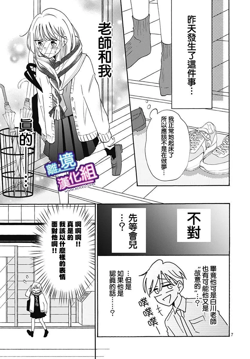 第16话 第7页