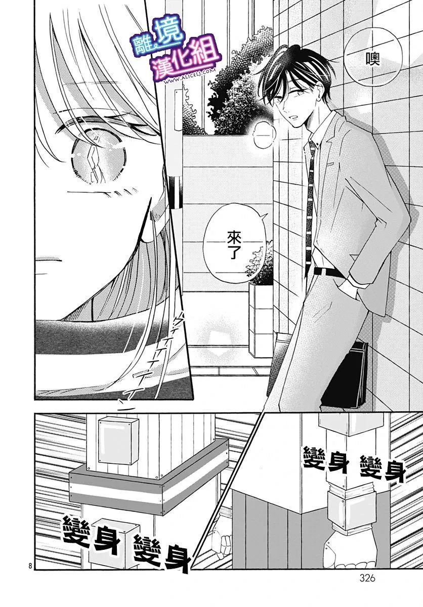 第16话 第8页