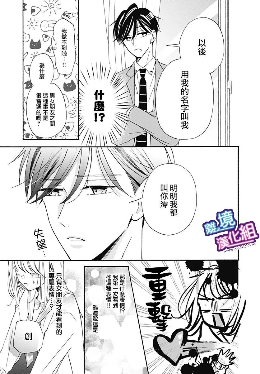 第16话 第15页